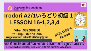 IRODORI LESSON 161234 COMPLET COURSE EXPLANATION [upl. by Alomeda402]