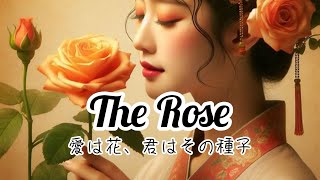 尺八とピアノで奏でる♪愛は花、君はその種子｜ The Rose cover｜おもひでぽろぽろ｜ジブリテーマ曲 [upl. by Merrill189]