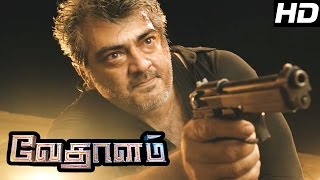 Vedalam Tamil Movie  Scenes  Kabir In Search Of Ajith  Ajith Shruthi Haasan Lakshmi Menon [upl. by Aseiram]