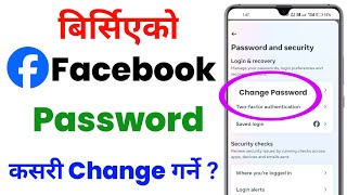 Facebook Ko Password Kasari Herne  Facebook Ko Password Kasari Pata Lagaune  Fb Password Change [upl. by Tish]