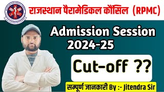 RPMC ADMISSION FORM 202425  RPMC PARAMEDICAL DIPLOMA 2024 CUTOFF क्या रहेगी  rpmc new update [upl. by Riffle]