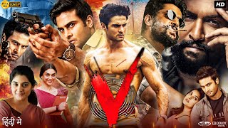 V Full Movie In Hindi  Nani  Sudheer Babu  Aditi Rao Hydari  Nivetha Thomas  Review amp Facts HD [upl. by Ariaec760]