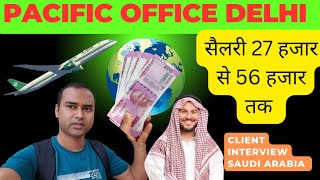 Pacific Manpower Office Delhi  Saudi Arabia job  Gulf job kaise milega  Client interview  Saudi [upl. by Ataeb]