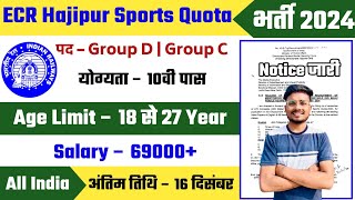 East Central Hajipur Group D New Vacancy 2024  ECR Hajipur Group D or C Recruitment 2024 [upl. by Jenelle]