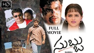 Subbu Telugu Full Length Movie  NTR  Sonali Joshi  Telugu Hit Movies [upl. by Valer]