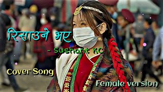 Nepali lyrics video Risaune Bhaye  Sushant KC Cover Song female version [upl. by Lisha]