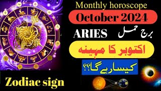 Aries October 2024  Monthly Horoscope  Aries Monthly Horoscope Astrology Readings astrologer [upl. by Atig692]