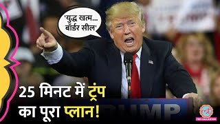 Elon Musk का नाम दुनिया में युद्ध पर बातDonald Trump ने क्या कहा  US Election 2024 [upl. by Anitsenre]