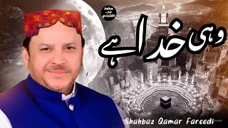 SuperHit Hamd 2024  Wohi Khuda Hai  Shahbaaz Qamar Fareedi  MT Naqshbandi [upl. by Ehud]