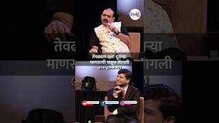 मुंबईत पाणी पिताना अनासपुरेंची फजिती झाली होती comedymarathi funnymarathi marathistatus marathi [upl. by Darell]