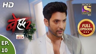 Beyhadh 2  Ep 10  Full Episode  13th December 2019 [upl. by Salas]