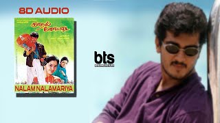 Nalam Nalamariya Aaval  8D Audio Song  Kadhal Kottai  Ajith amp Devayani  Deva  Tamil Movie Songs [upl. by Trojan]