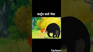 Shiva Ka Jalwa shivacartoon cartoon shiva shorts shivacartoon [upl. by Creigh115]