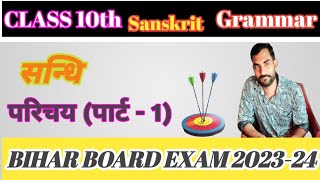 Sanskrit Vyakaran and Sandhi Rules for Class 10  Sandhi Ki Samajh for Class 10  10th Vyakaran [upl. by Maharba715]