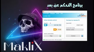 شرح برنامج التحكم عن بعد Aeroadmin للكمبيوتر [upl. by Armelda432]