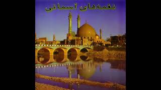 Seyed Javad Zabihi  Rabana Original Version  سید جواد ذبیحی  دعای ربنای [upl. by Intruoc664]