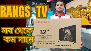 Rangs tv price in Bangladesh  র‍্যাংগস টিভির দাম [upl. by Elyl]