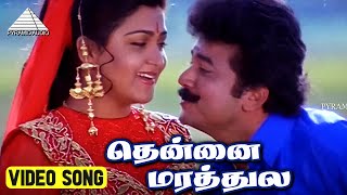 தென்னை மரத்துல Video Song  Murai Maaman Movie Song  Jayaram  Kushboo  Vidyasagar [upl. by Schargel]