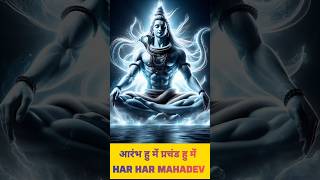 HAR HAR MAHADEV STATUS🕉️🙏 kedarnath lyrics ai viral shorts whatsappstatus youtubeshorts 4k [upl. by Yasmeen845]