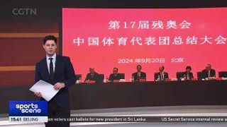 Paralympic Games 2024｜Chinese delegation holds summary meeting in Beijing [upl. by Ahsael62]