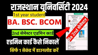 ba 2nd semester exam admit card kaise nikale 2024  rajasthan university ka admit card kaise nikale [upl. by Neyr]