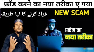 Online fraud cyber crime Mera Safar react video Azhar Official India cyber cirm cybercrime [upl. by Violetta]