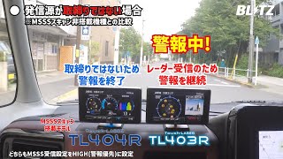 BLITZ TouchLASER TL404RTL314R【MSSSスキャン機能】動作説明 [upl. by Bogosian]