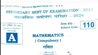 Bihar board class 10 sample exam 2024 math original question paper subjective or objective [upl. by Christos]