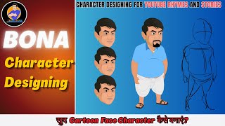 Bona Character  Nata Cartoon  बोना Character Design Hindi  Toon Gyan  Hindi 2D Character Design [upl. by Atreb]