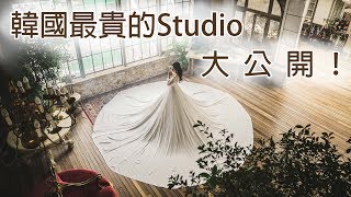 【韓國婚紗照1】選這裡絕對不會後悔！帶你親眼見証它的高級與專業｜Yannie Hui 예니 [upl. by Alyakim]