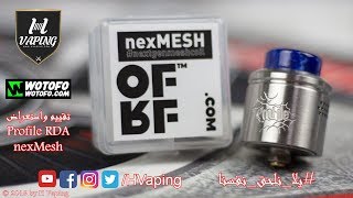 Wotofo Profile RDA  nexMESH coils [upl. by Eatnoid]