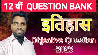 12th History इतिहास Question Bank 2023 objective  Bihar board Question bank solution ByRaviSir [upl. by Norra]