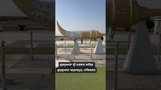 Gurdwara Sri Darbar Sahib‧ Gurudwara in Kartarpur pakistan wmk nanak punjabhistory trending [upl. by Nyad]