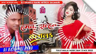 Hamke Dulhin Bnala Nata Dosar Leke Jai  Ankush Raja Dj Song 2025 New Dj Remix Dj Bajrangi Salmari [upl. by Ninaj]