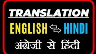 English Ko Hindi Me kaise Badle। translate english to hindi 👍🔥🔥 [upl. by Ailerua839]