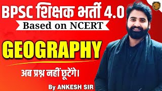 Complete NCERT Geography Practice Set  Indian Geography Mock Test  NCERT Class 6th to 12th [upl. by Lsiel]