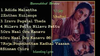 Kannukkul Nilavu Movie Jukebox  Vijay Shalini  Ilaiyaraaja Music  1hours song tamil 25th film [upl. by Ettenwad]