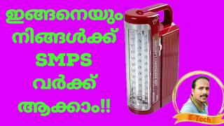 EMERGENCY LIGHT SMPS REPAIR  മലയാളം ETechElectronics [upl. by Noiztneb]