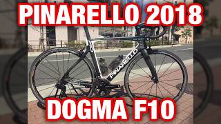 PINARELLO DOGMA F10 20182019年モデル CSカンザキ阪急千里山店 [upl. by Norreht]