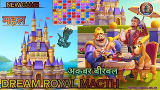 Dream😱Royal😎Match✨Gameplay🥳In🔥Dawnload❤️For 4k👑HD 🦾videos squadlife04 MrGloddy05 gaming [upl. by Sirovat]