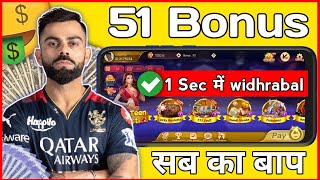 51 bonus Rummy appRummy app signup bonus 51 [upl. by Acinnod]