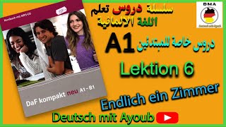 سلسلة دروس تعلم اللغة الالمانية الدرس 6 الجزء 3 Lektion 6 Teil 3 Lesen und Hören [upl. by Yahsed290]