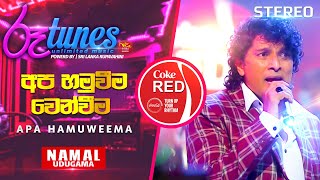 Apa Hamuweema Wenweema  අප හමුවීම වෙන්වීම  Namal Udugama  Coke RED  RooTunes [upl. by Winona]