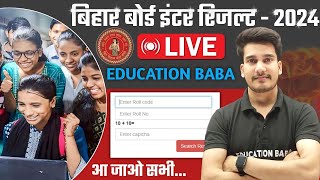 Bihar Board 12th Result Live Update  Bihar Board 12th Result 2024  Bihar Board Result 2024 [upl. by Elihu]