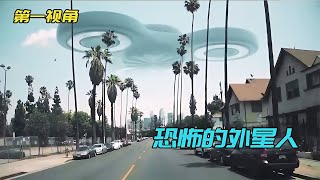 當外星人來攻擊地球時，你該怎么辦？第一視角帶你瘋狂逃命！ 搞笑 侃片 電視劇解說 中國電視劇 抗日神劇 [upl. by Campos]