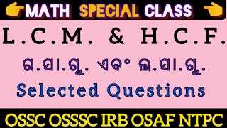 HCM and LCM  Selected HCM and LCM questions  IRB ODISHA POLICE [upl. by Ahsemrac]