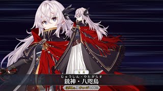 FGOJP  Saika Magoichi NPC NP Voice lines [upl. by Nnalyrehc641]