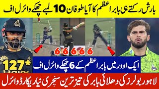 Babar Azam Destroy Lahore Qalandar Bowlers  Babar Azam Batting  LQ vs PZ [upl. by Mccahill]