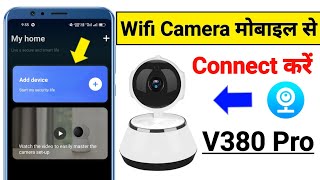 V380 Pro Wifi Camera Ko Mobile Se Kaise Connect Kare  V380 Pro Wifi Camera Kaise Connect Kare [upl. by Rocca375]