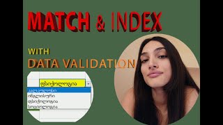 Match amp Index ფუნქციები და Data validation ჩამოსაშლელი სია [upl. by White]